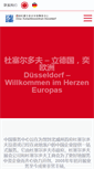 Mobile Screenshot of duesseldorf.cn