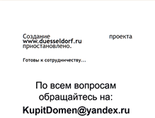 Tablet Screenshot of duesseldorf.ru